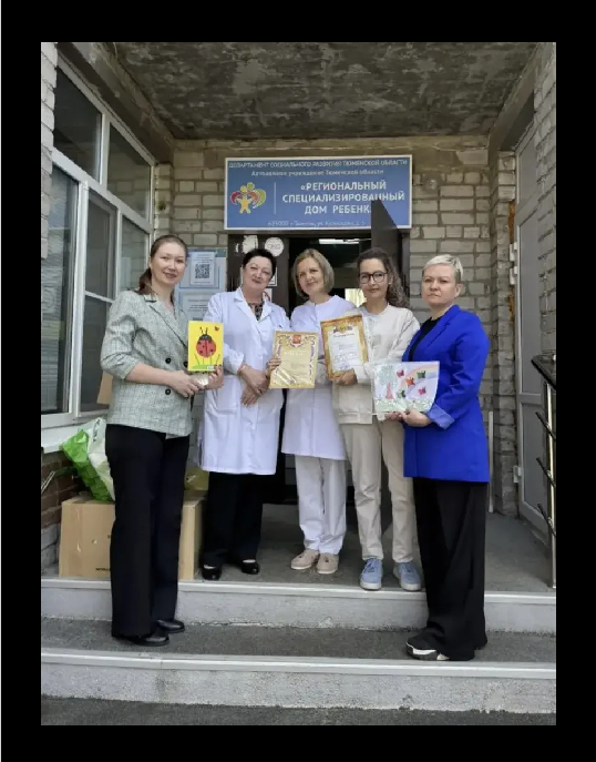 Сотрудники МТУ Росимущества в Тюменской области, ХМАО‑Югре, ЯНАО посетили Региональный специализированный дом ребенка в Тюменской области